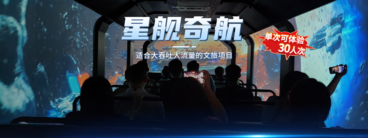 星艦奇航1420-落地頁_01