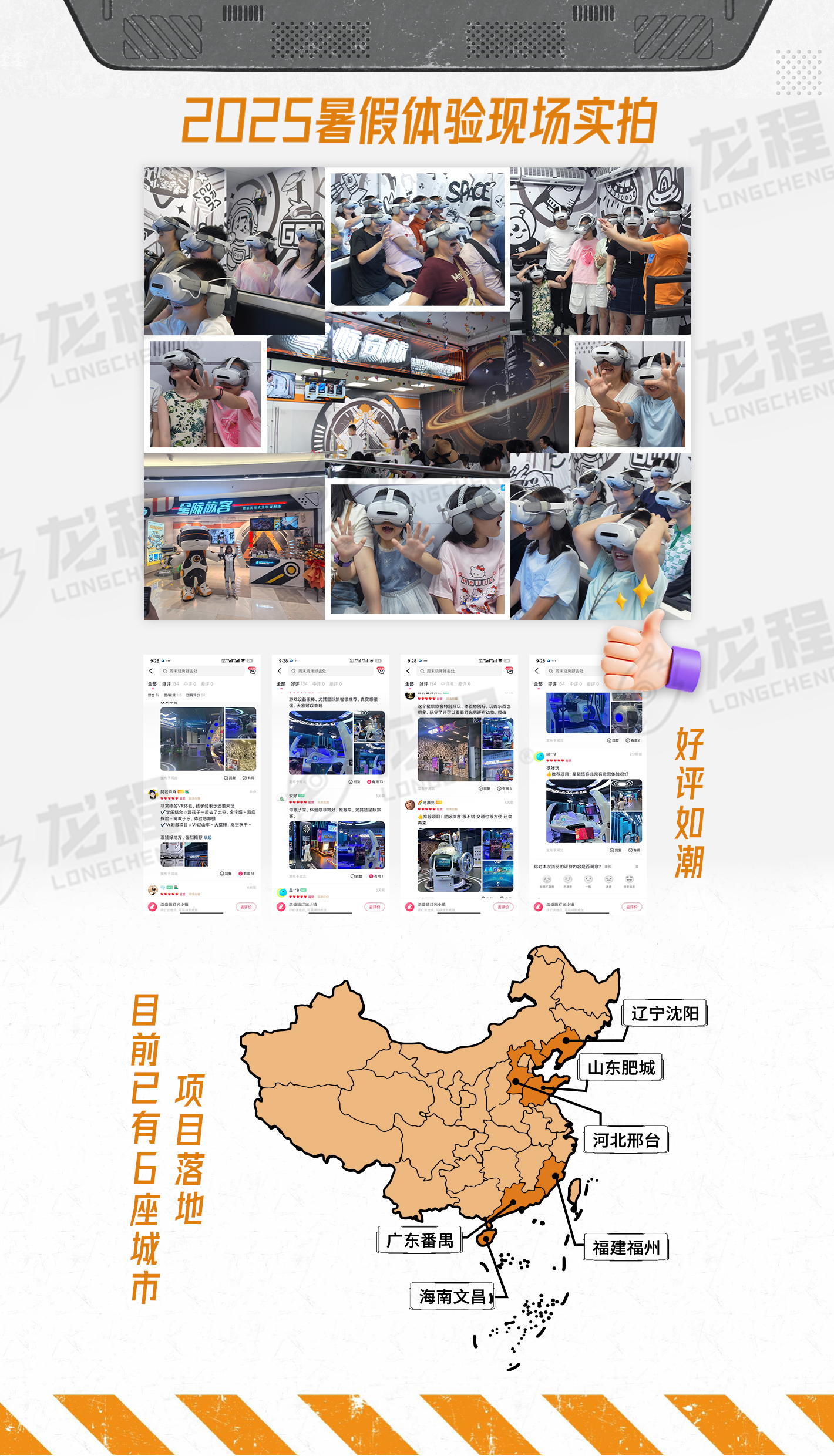 時(shí)空星際旅客-1420_02