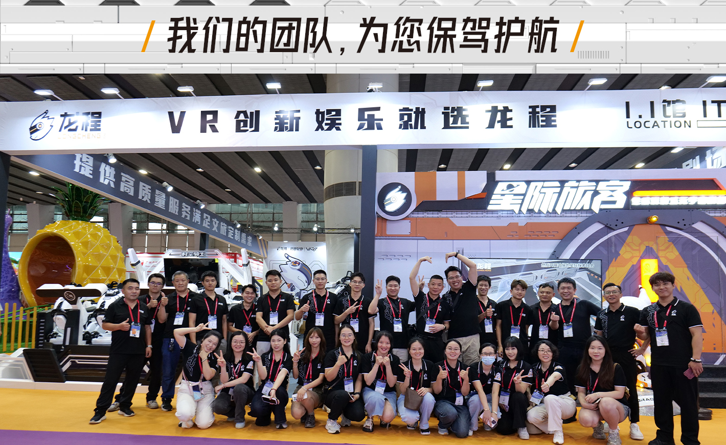 官網(wǎng)大合照